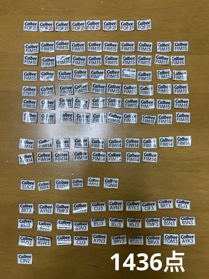 カルビー　応募券　1436点