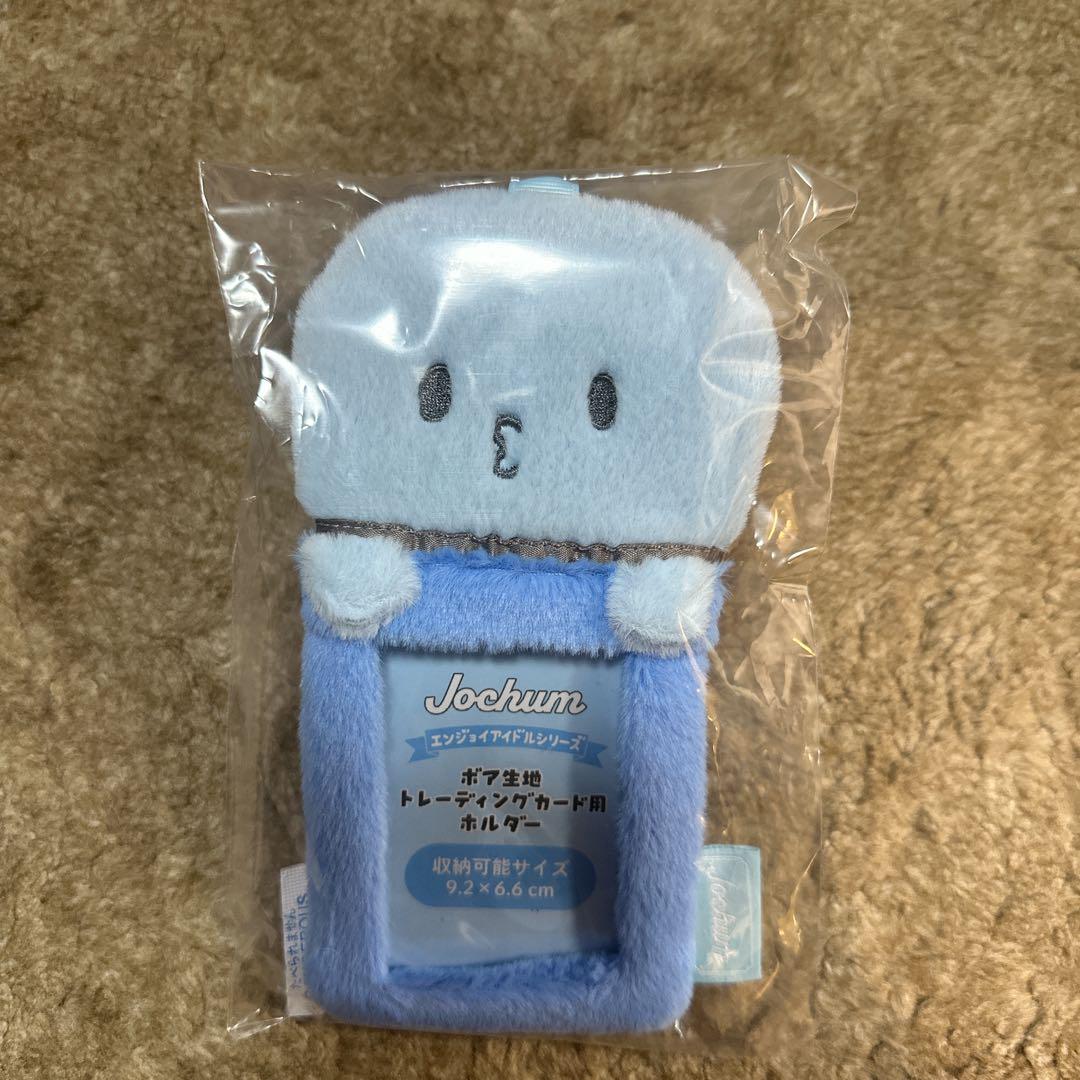 JOCHUM マイクン トレカケース トレカホルダー 河野純喜 JO1