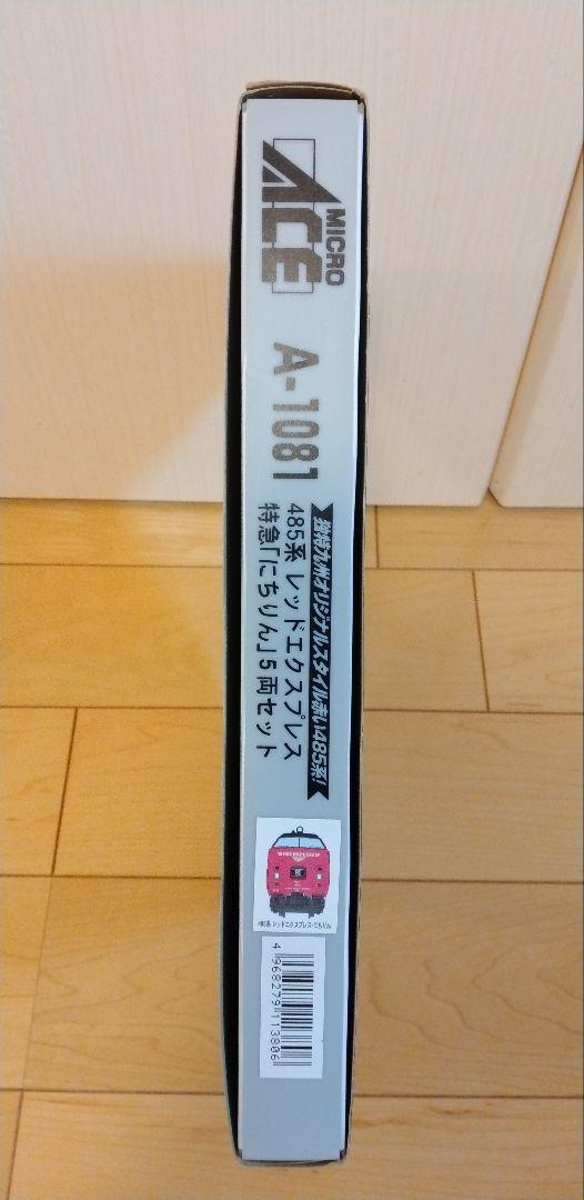 マイクロエース485系レッドエクスプレス特急にちりん5両セット