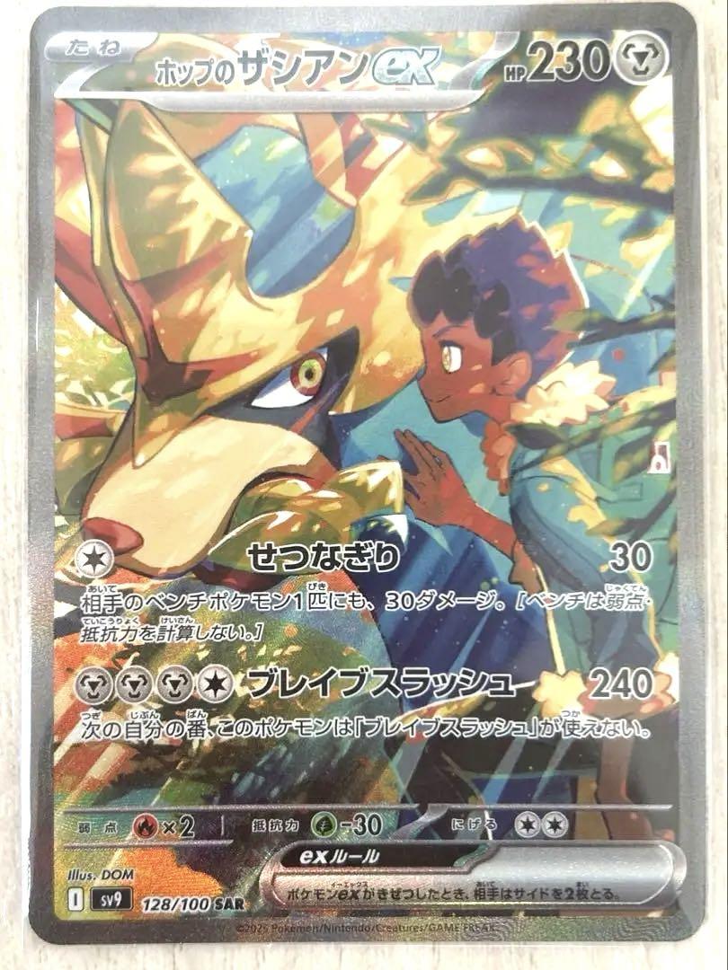 ポケモンカードバトルパートナーズ　ポップのザシアンex SAR/SR×2/RR 人気 商品 通販ゲーム・おもちゃ・グッズ - ポケモンカード