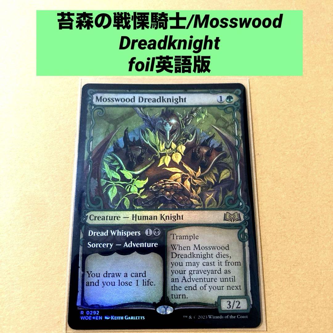 MTG樹上の村　日版foil 初版　3枚セット 樹上の村/Treetop Village》[DD3・GvL] 土地U | 日本最大級 MTG