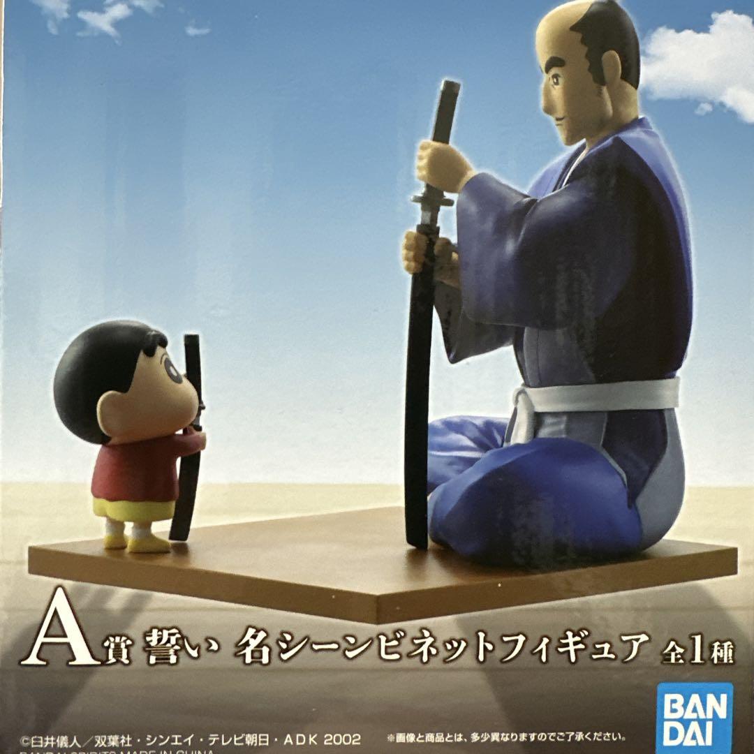 なつかシネマズＡ賞　フィギュア