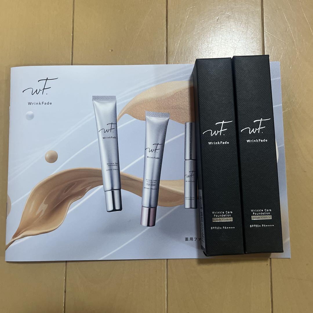 薬用リンクルケアファンデーション