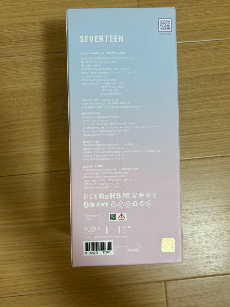 SEVENTEEN ペンライト ver.3