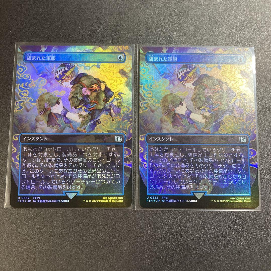 簒奪者、アーデン 英語版 ボーダーレスFoil MTG FFコラボ FF16