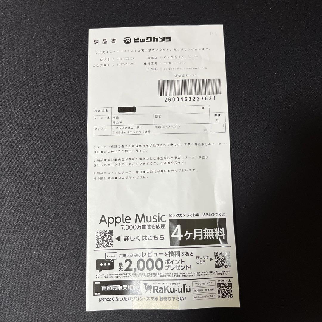 2021年購入　iPAD PRO （第3世代）　11インチ　wi-fiモデル