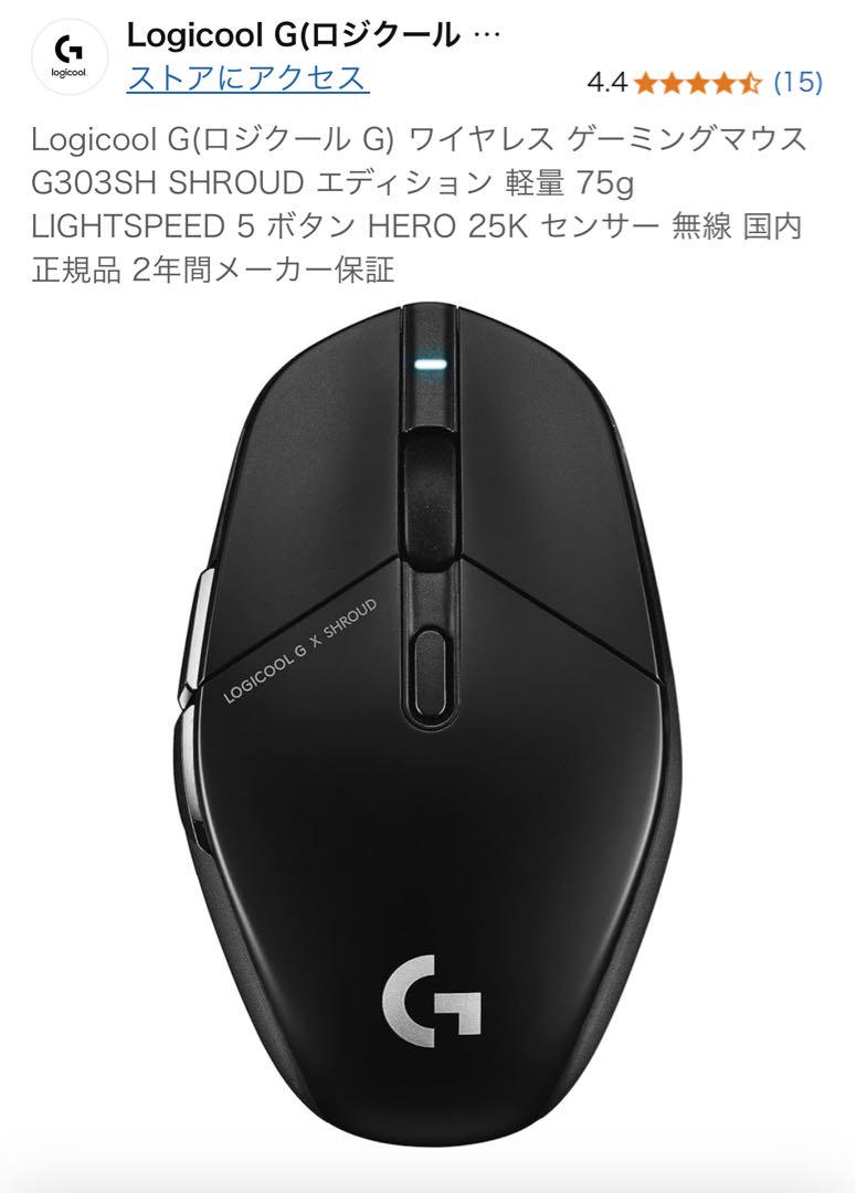 Logicool G G303SH SHROUD ゲーミングマウス