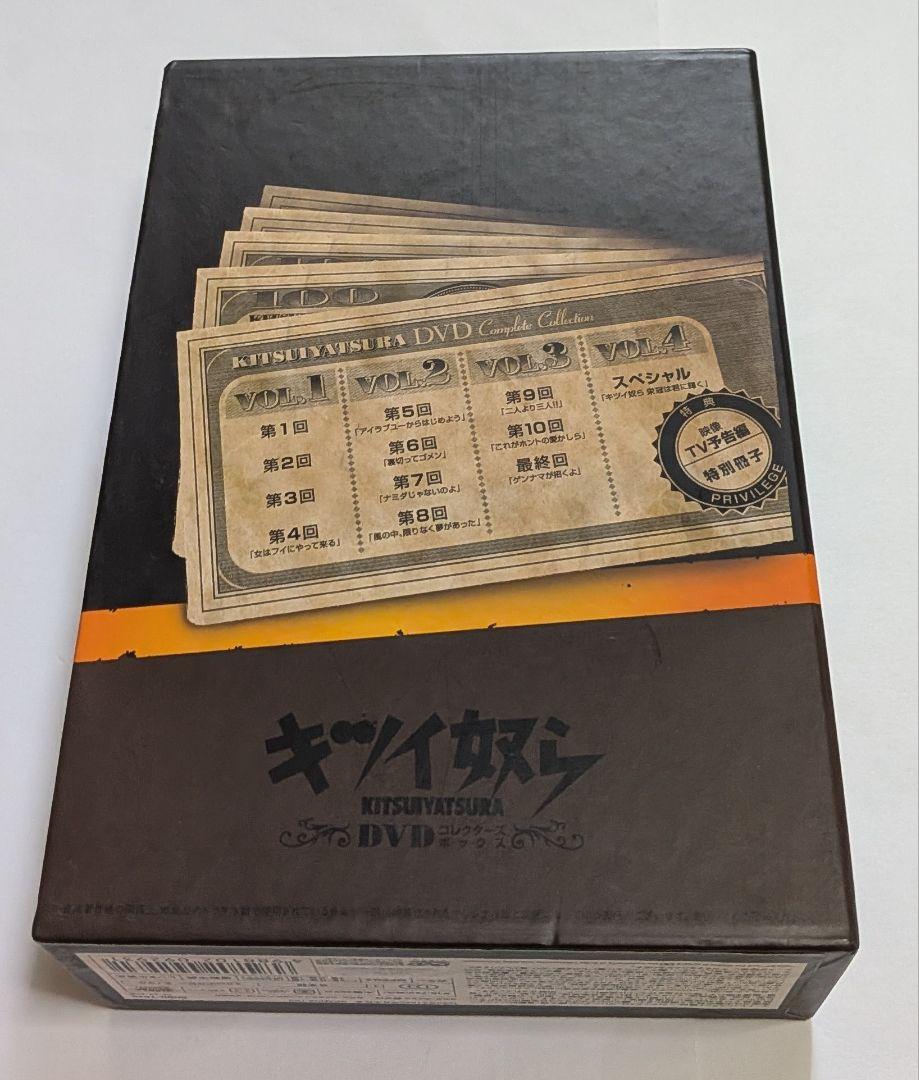 キツイ奴ら DVDコレクターズボックス レア 小林薫玉置浩二 柳葉
