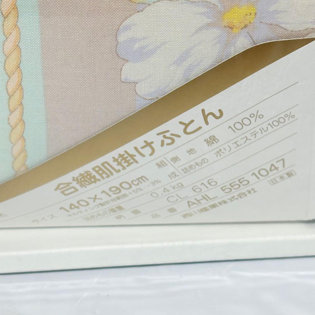 CELINE セリーヌ　ロゴチェーン花柄合繊肌掛けふとん