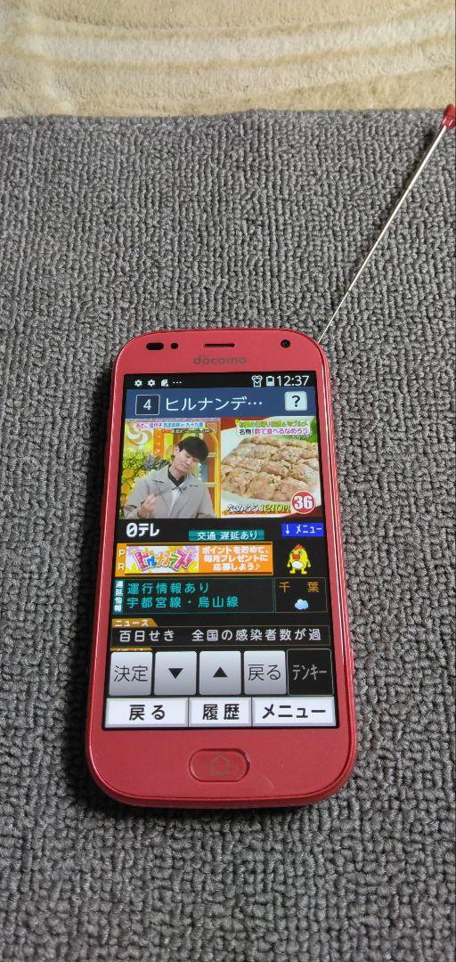最終値下げ 極美品 docomo F-42A ピンク SIMロック解除済み