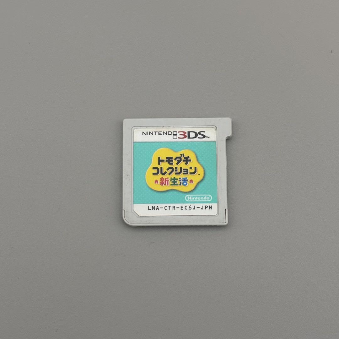 【動作確認済み】トモダチコレクション新生活/3DSソフト トモダチコレクション新生活 3DS 【動作確認済み】 トモコレ新