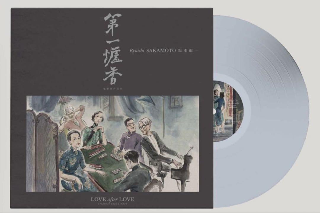 坂本龍一 映画 第一炉香Love after Love レコード - その他新 モデル