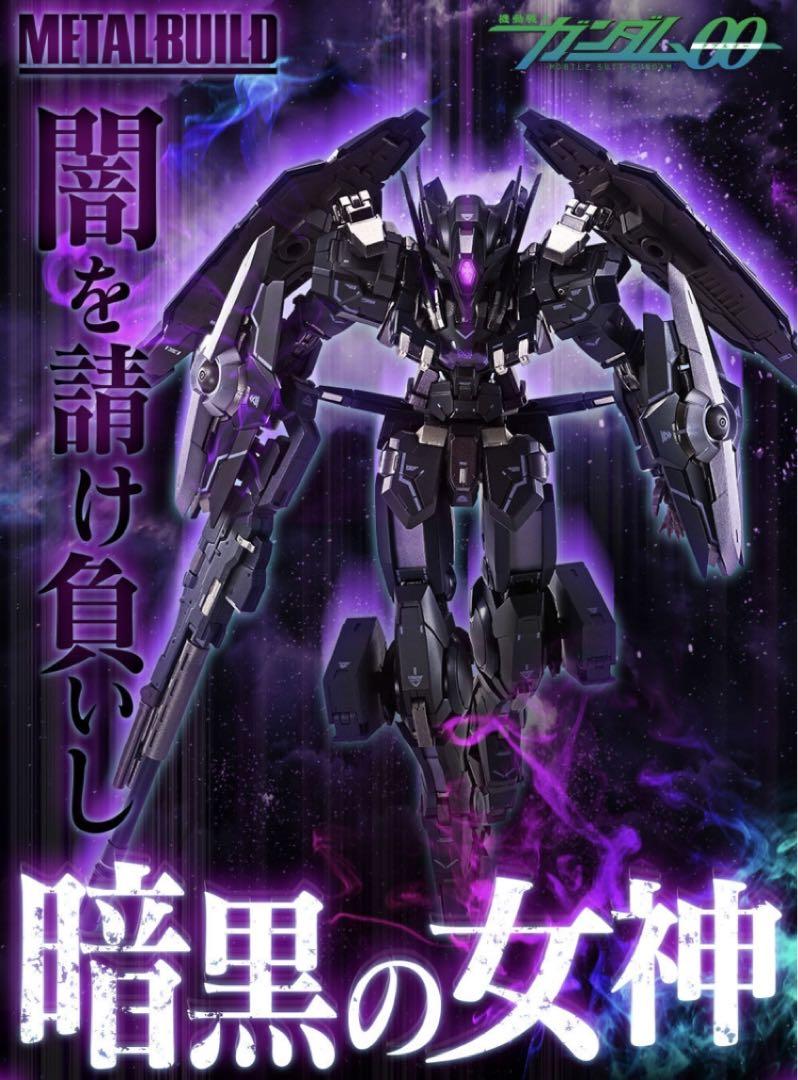 メタルビルド ガンダムアストレアTYPE-Xフィンスターニス