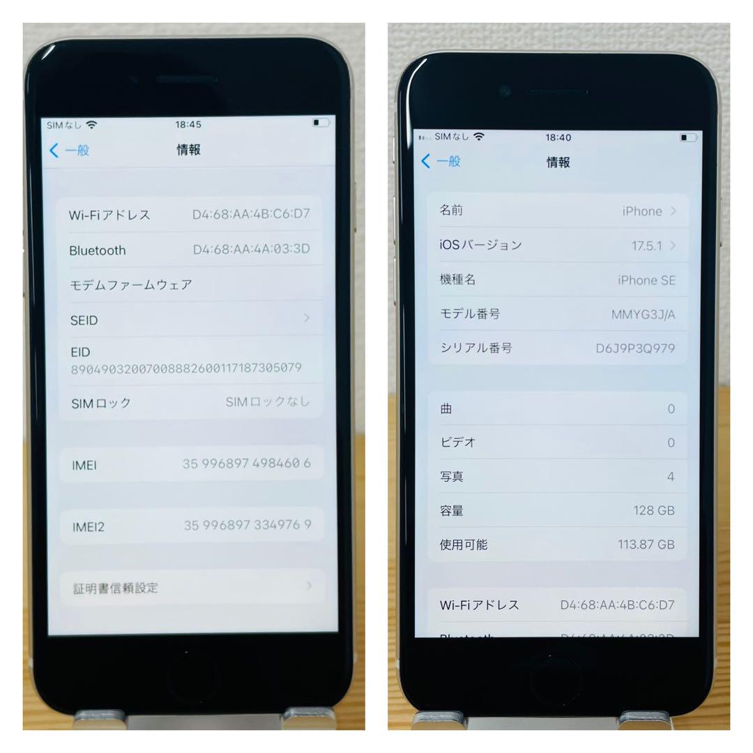 A 新品電池　iPhone SE (第3世代) 128 GB SIMフリー　本体