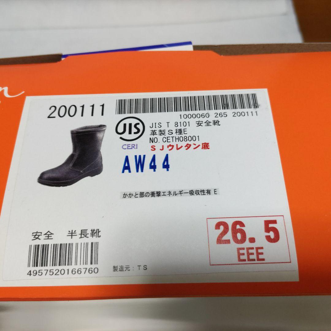 Simon 安全靴 黒 合成皮革