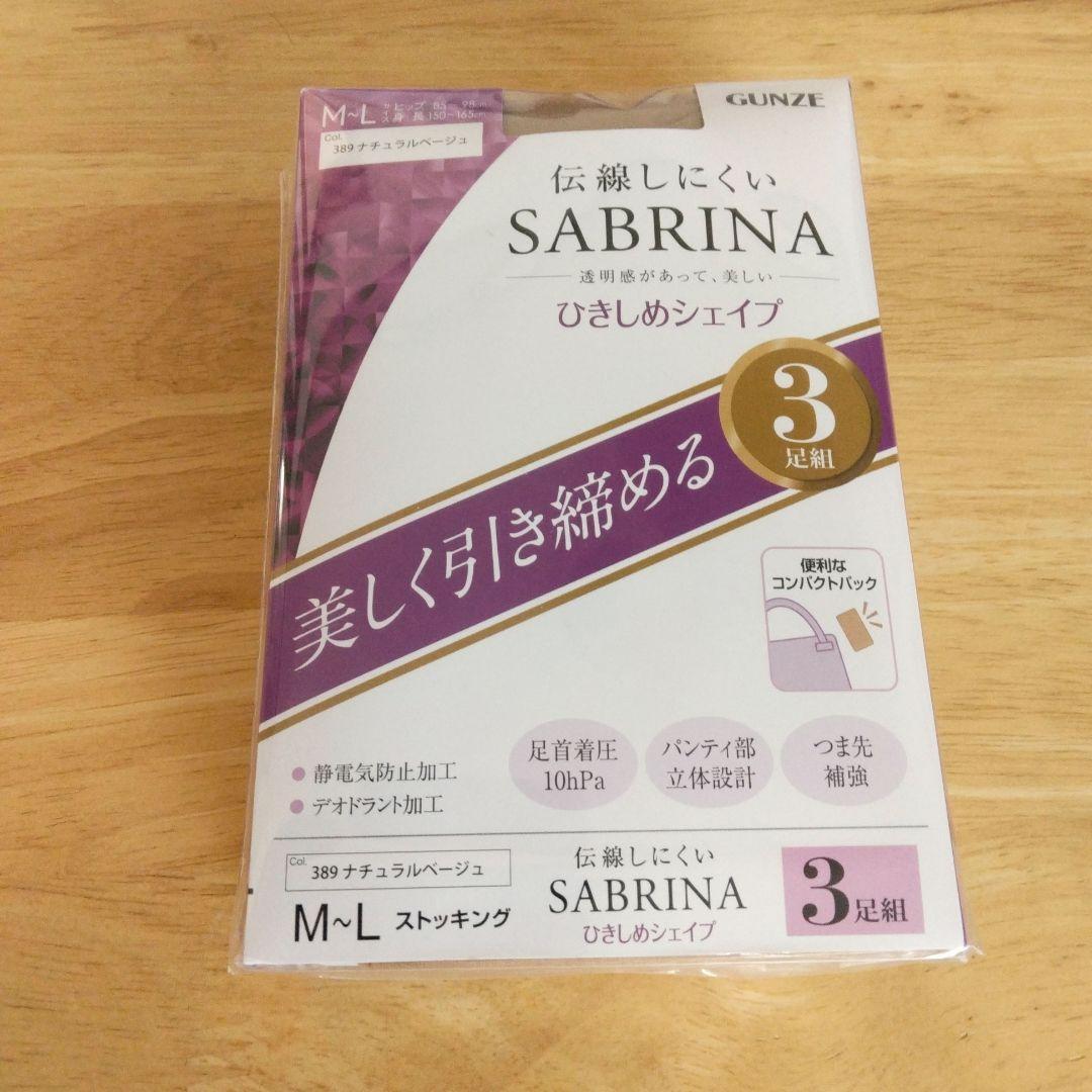 めいページ♡⃜ GUNZE SABRINA 】3足セットひきしめシェイプストッキング M～L