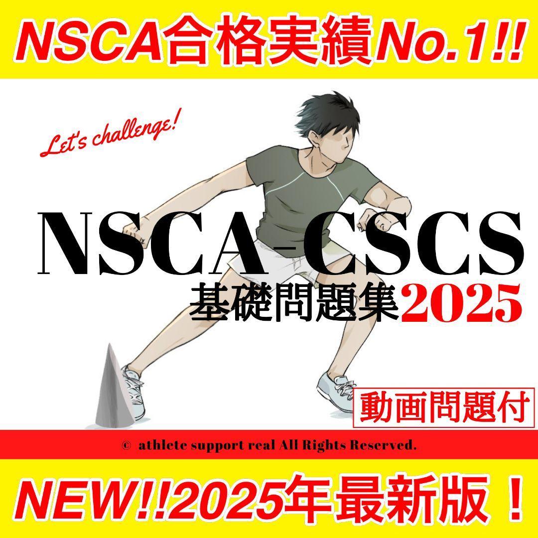 公式】NSCA CSCS テキスト＆問題集セット（動画問題DVD付き） 健康・医学