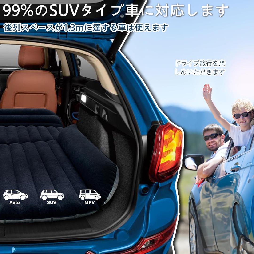 ✨大特価✨車中泊 マット エアーマット SUV MPV汎用 エアーベッド 旅行用