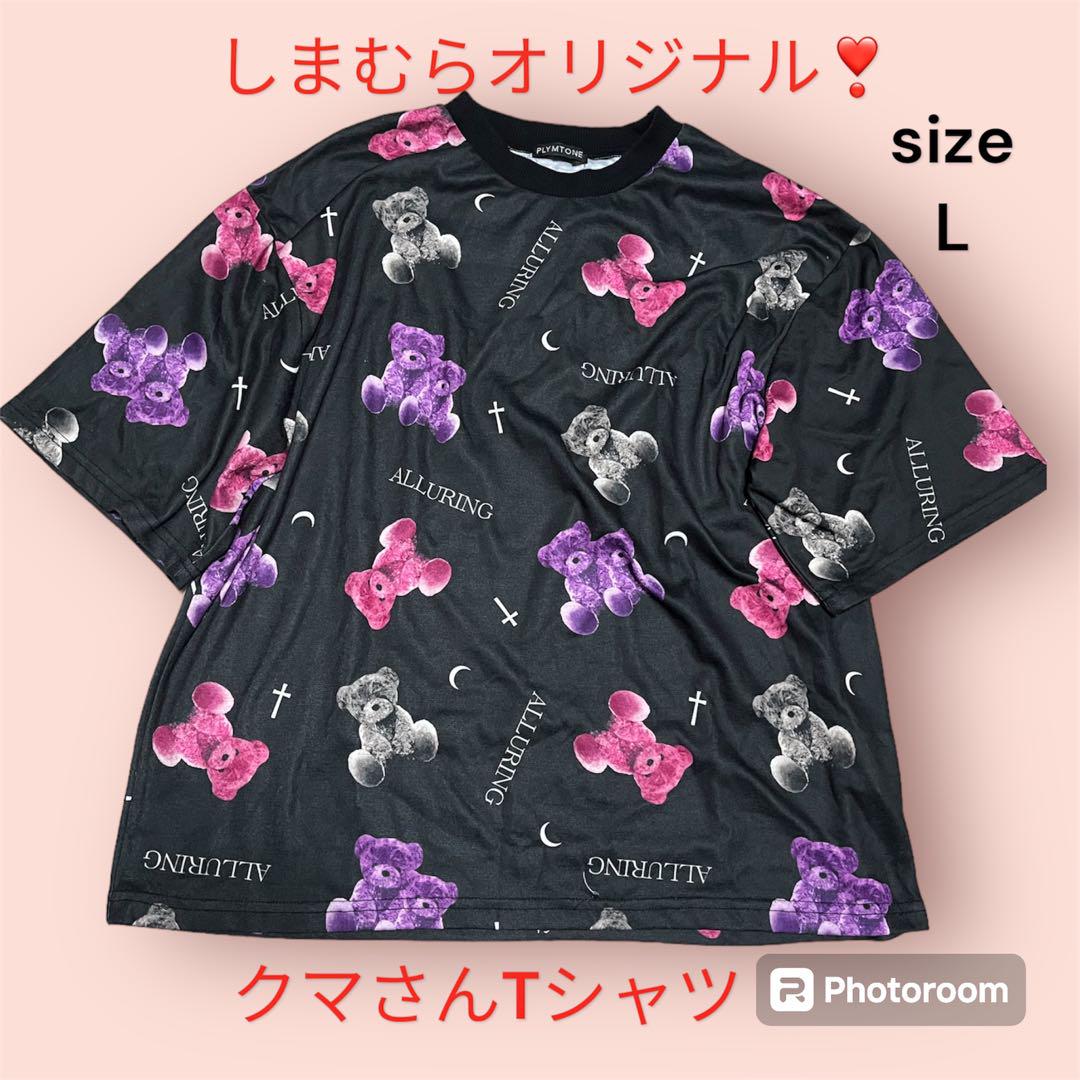 しまむらオリジナル❣️クマさんTシャツ サイズ L 可愛くて着