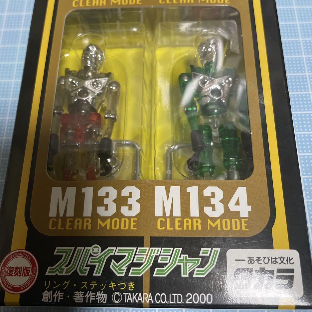 ま*さ様 希少 MICROMAN スパイマジシャン 復刻版ミクロマン 4点セット ま*さ様 希少 MICROMAN スパイマジシャン 復刻版ミクロマン 4点
