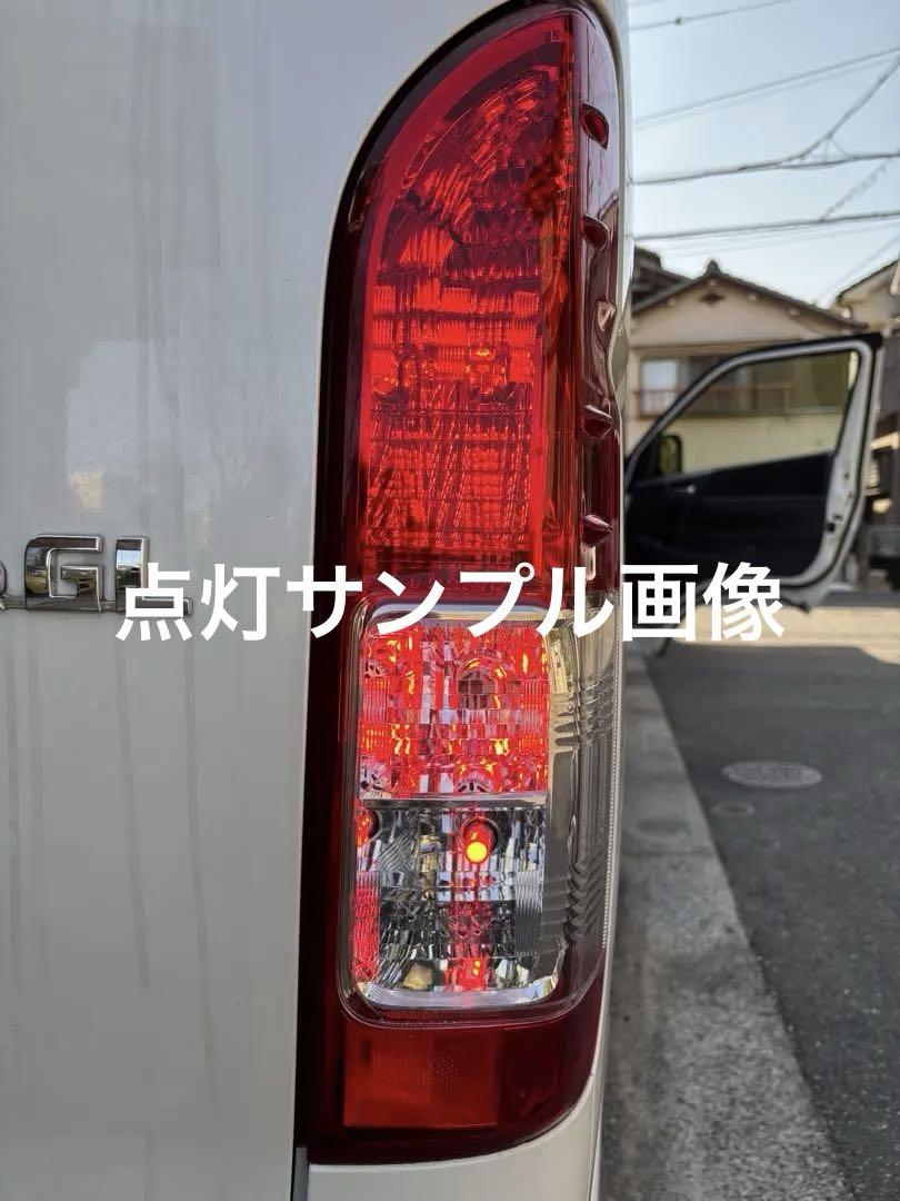 fcl LEDハイエース６型テールライト(全灯使用)値下げ
