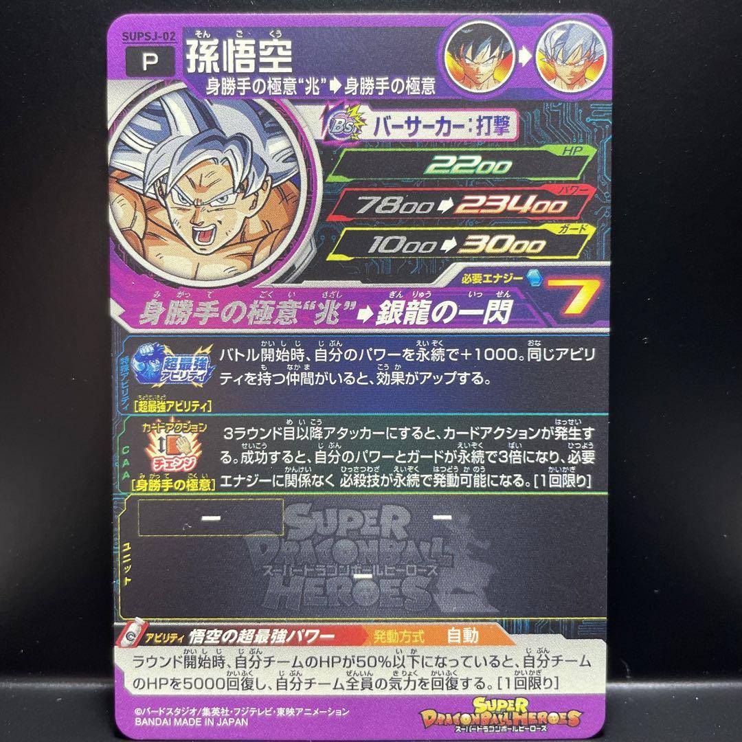 ドラゴンボール - ☆即購入OK☆孫悟空☆ドラゴンボール
