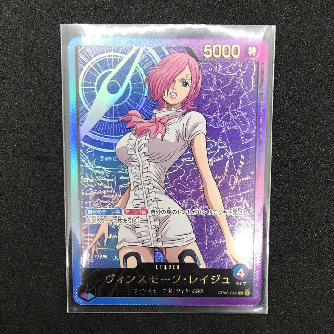 ワンピースカード レイジュ OP06-042 リーダーパラレル 金文字箔押し
