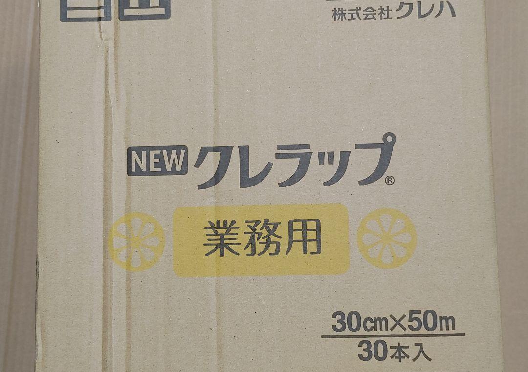 業務用