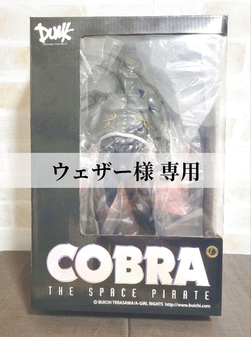 COBRA DUNK ブラックソード・ゼロ