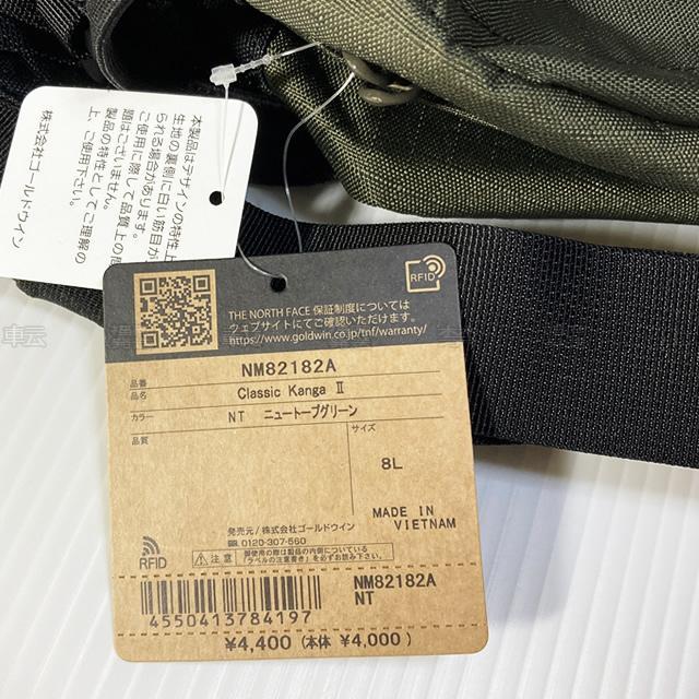 ザ ノースフェイス クラシックカンガⅡ NT ニュートープグリーン