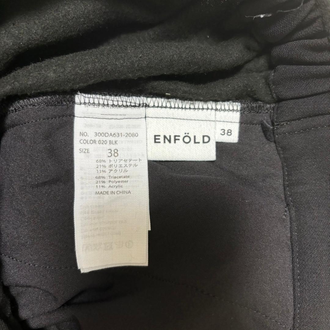 ENFOLD 黒パンツ38 ウエストゴム リラックス 裏起毛あったか 体型カバー