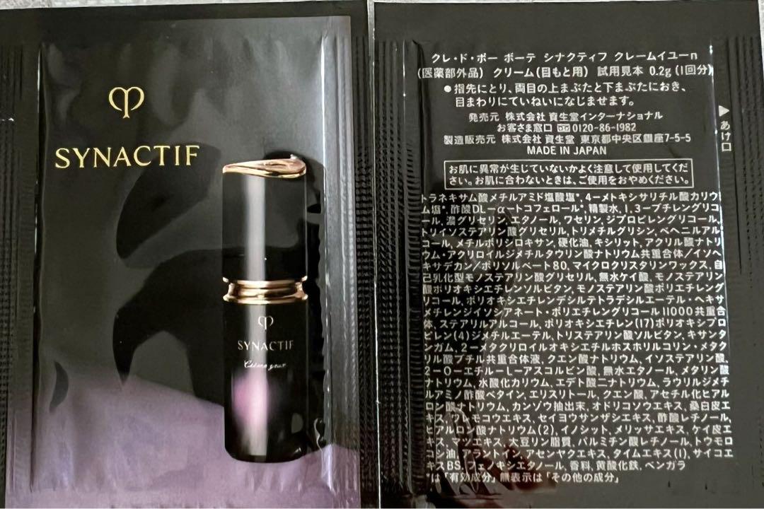 ❣️最高級❣️20包❣️ アイクリーム❣️シナクティフ クレームイユーｎ