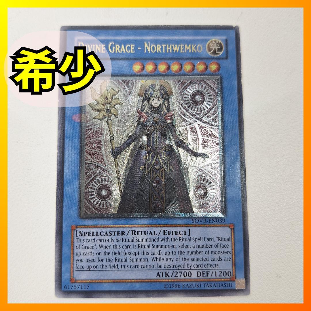 救世の美神ノースウェムコ レリーフ 英語