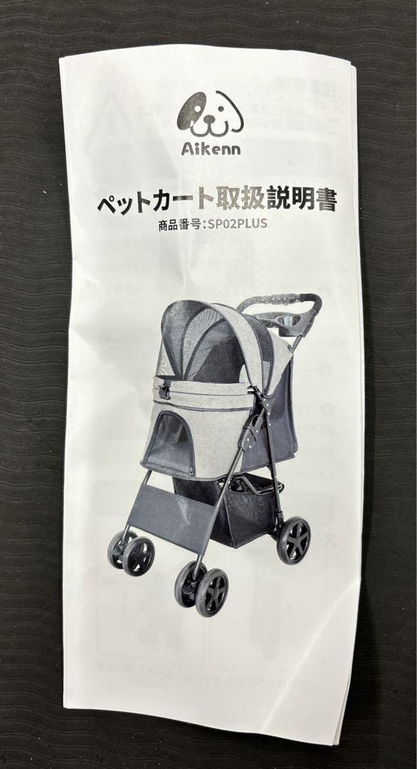 【Aikenn】ペットカート 犬用ベビーカー 小型犬 折り畳み4輪