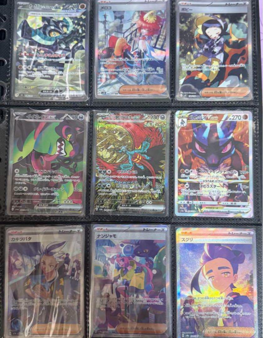 ポケモンカードAR CHR SR ポケカのみ 約600枚 まとめ売り 即購入