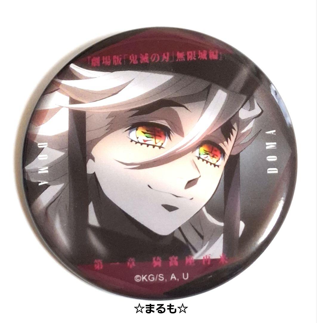 劇場版 鬼滅の刃 無限城編 ものがたる眼差しコレクション缶