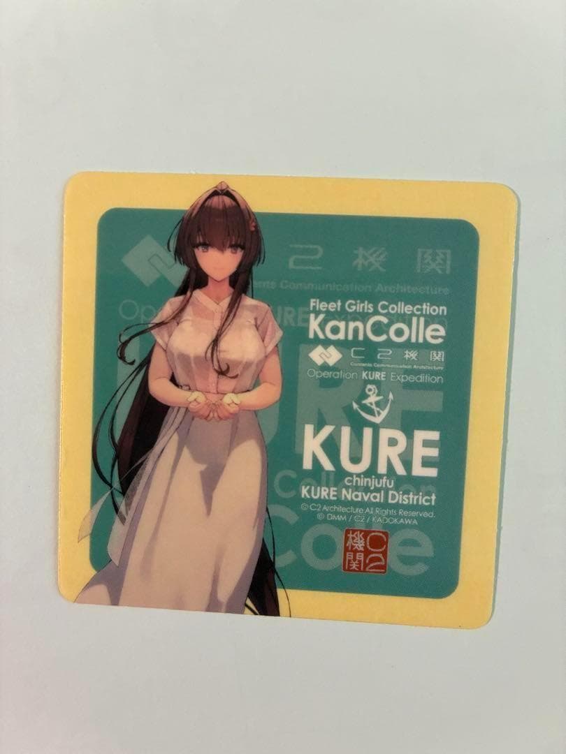 k*7様 艦これ 呉 加賀 ビアガーデン限定特典 【艦これ展記念】 艦これ 大和 呉 支援遠征 軽！ビアガーデン2025 呉市立美術館