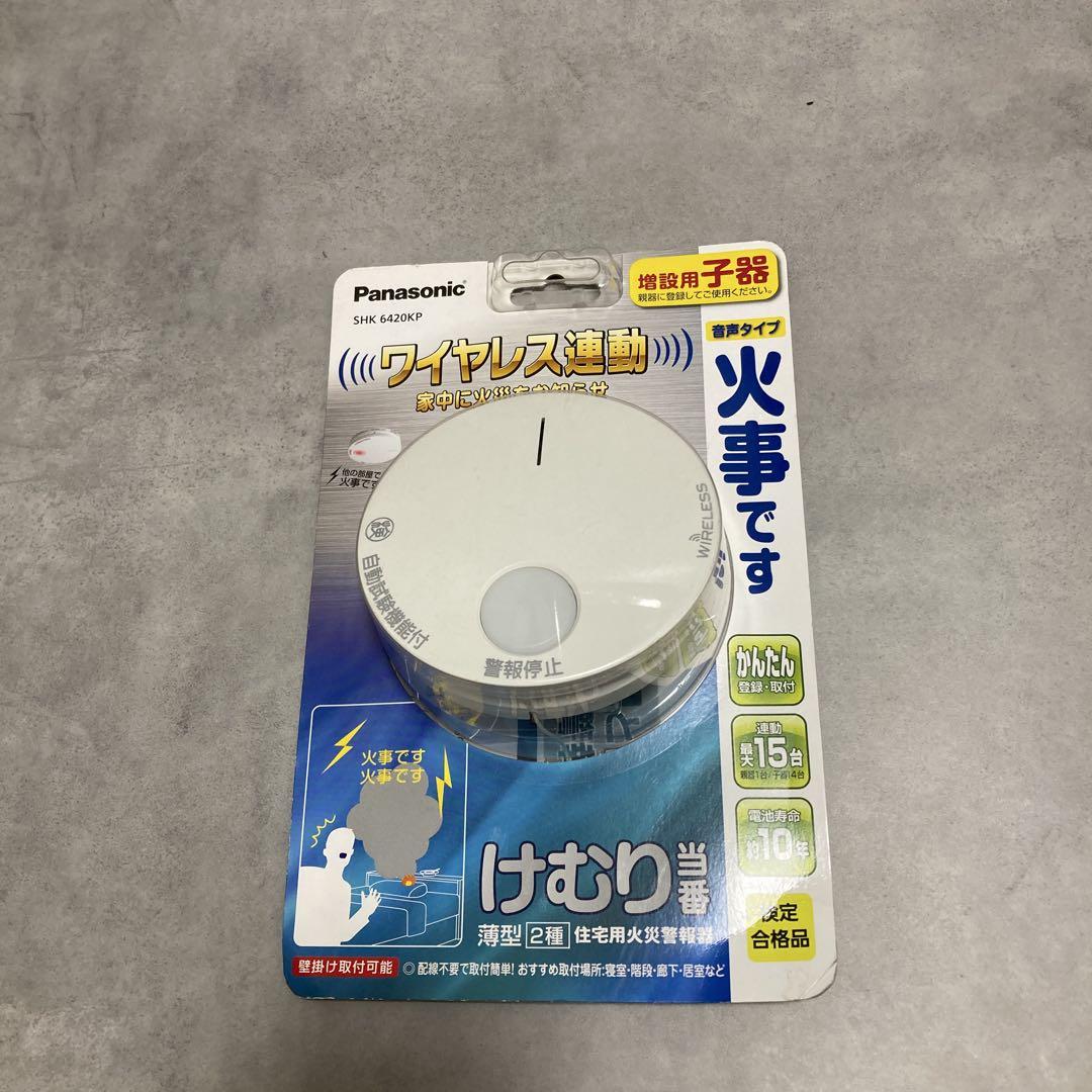 パナソニック　SHK6420KP けむり当番