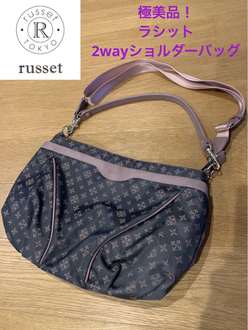 極美品!ラシット ワンショルダーバッグ 2way グレーピンク