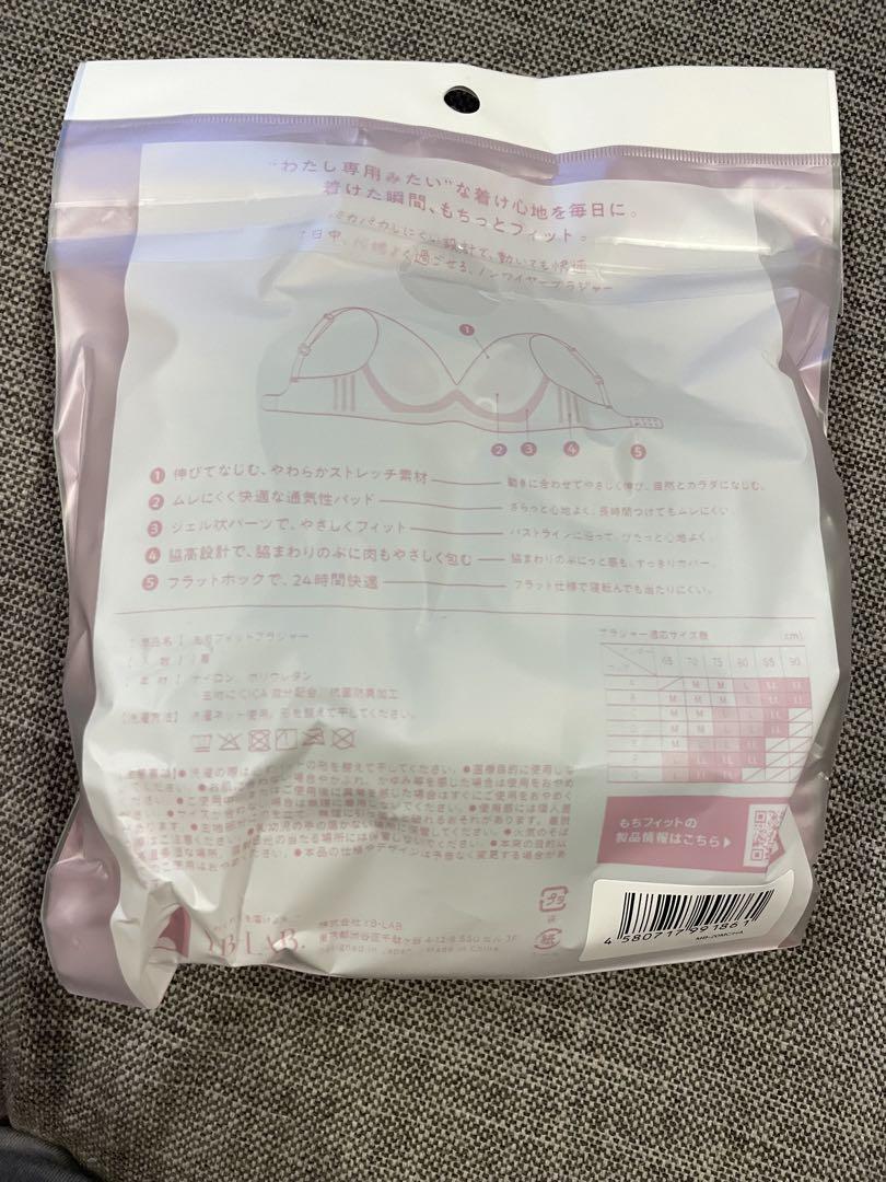 新品未開封】リニューアル品 もちフィットブラMサイズ 消炭色