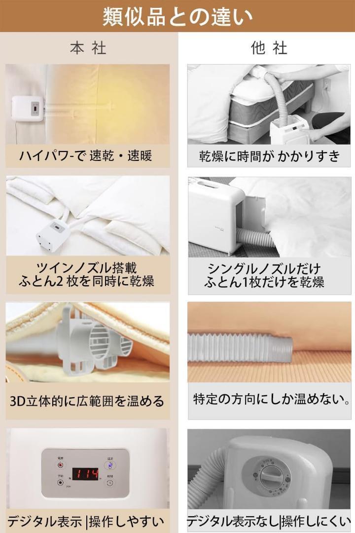 ❤️新品❤️布団乾燥機 1000Wハイパワー！ダニ退治 靴乾燥