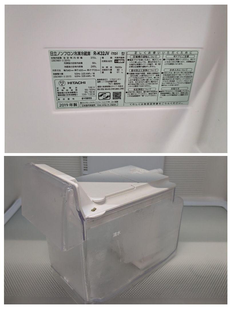 HITACHI 日立