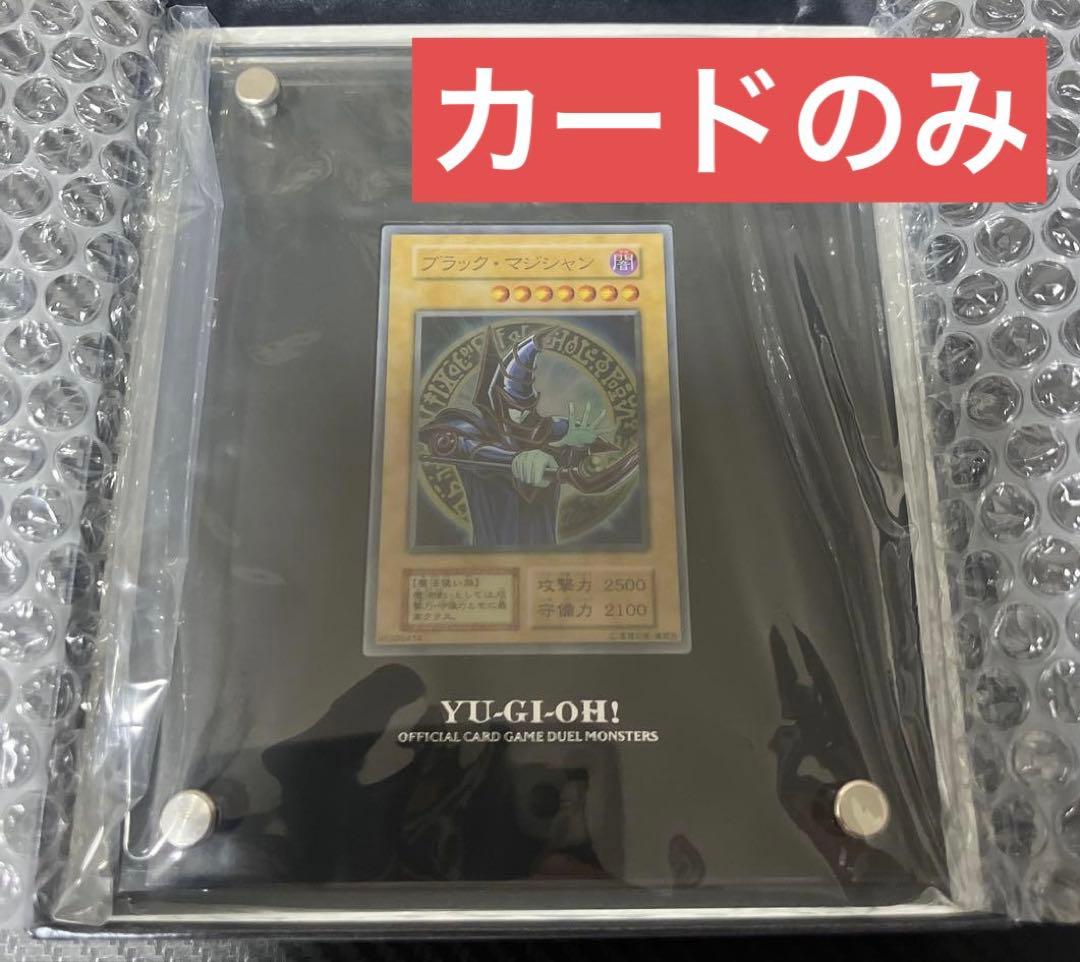 【限定品】ステンレス ブラック・マジシャン (カードのみ) 遊戯王 初期 原作 【限定品】ステンレス ブラック・マジシャン (カードのみ) 遊戯王 初期 原作