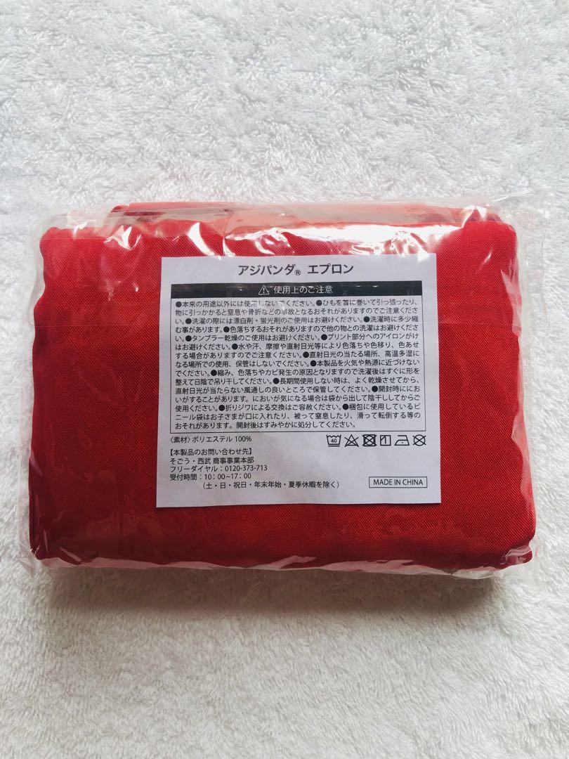 非売品￼】味の素 アジパンダ ぬいぐるみとエプロン￼ セット