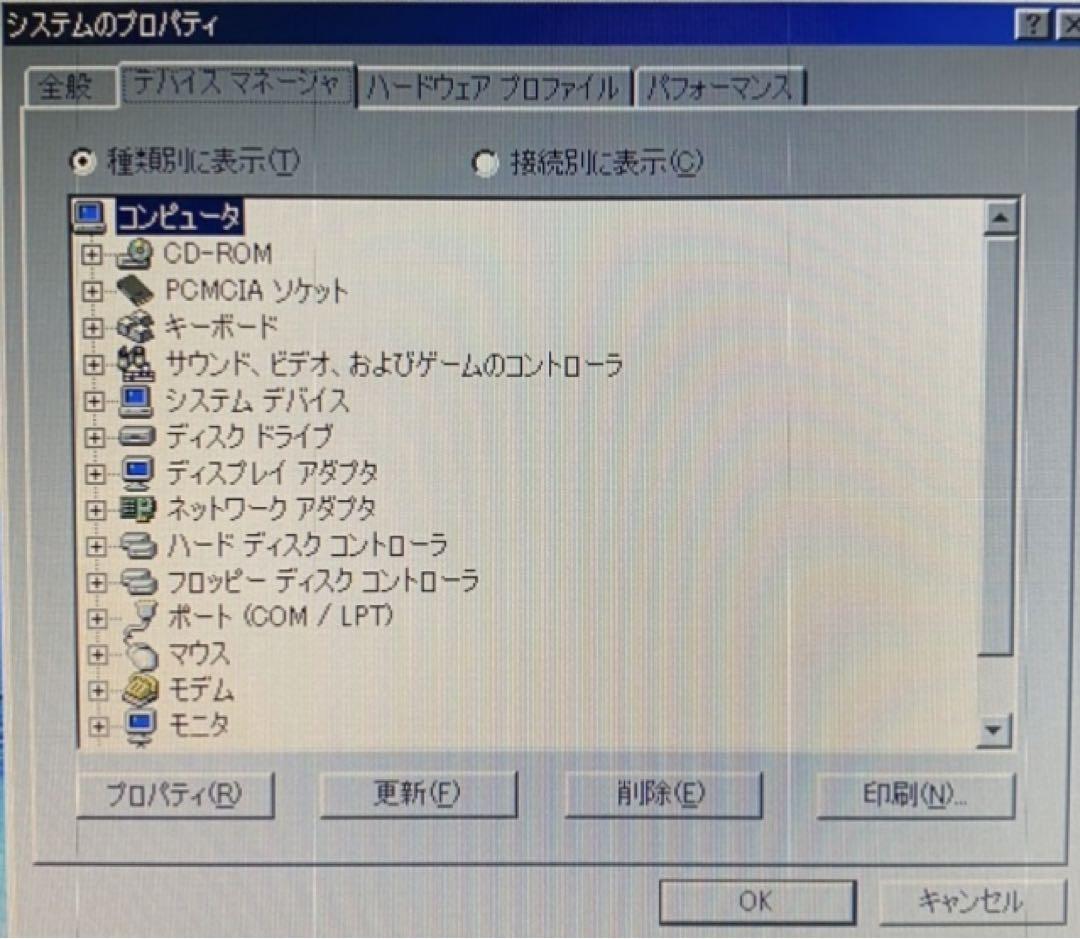 レア 富士通 FMV BIBLO NE/33 Windows98 SE 動作品
