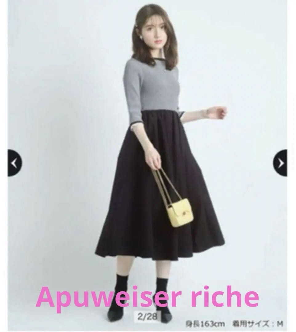 【残りわずか】 美品)アプワイザーリッシェ♡前後2WAY袖スカラドッキングワンピース ワンピース