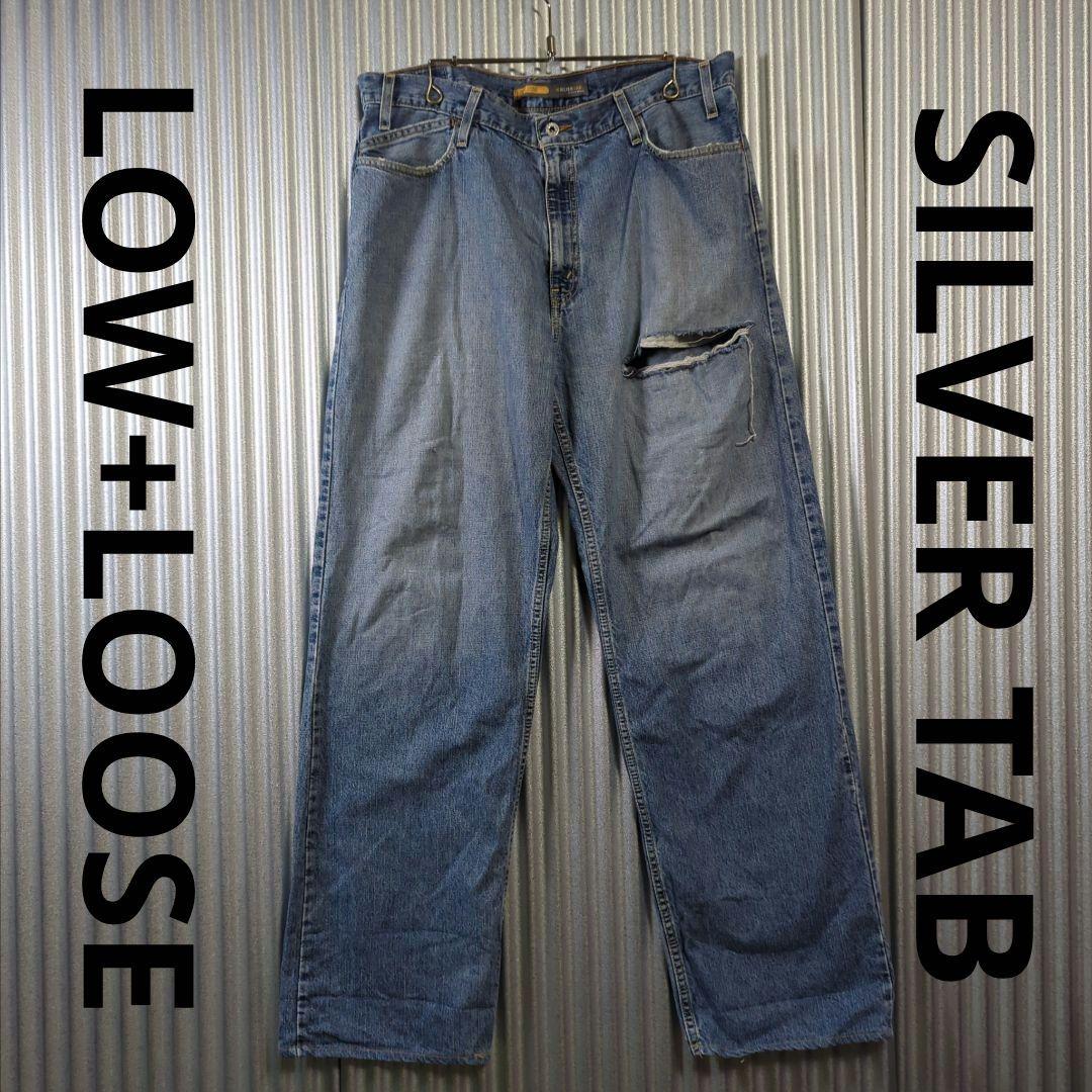 シルバータブ ロウ ルーズ リーバイス デニムパンツ ジーンズダメージグランジ.