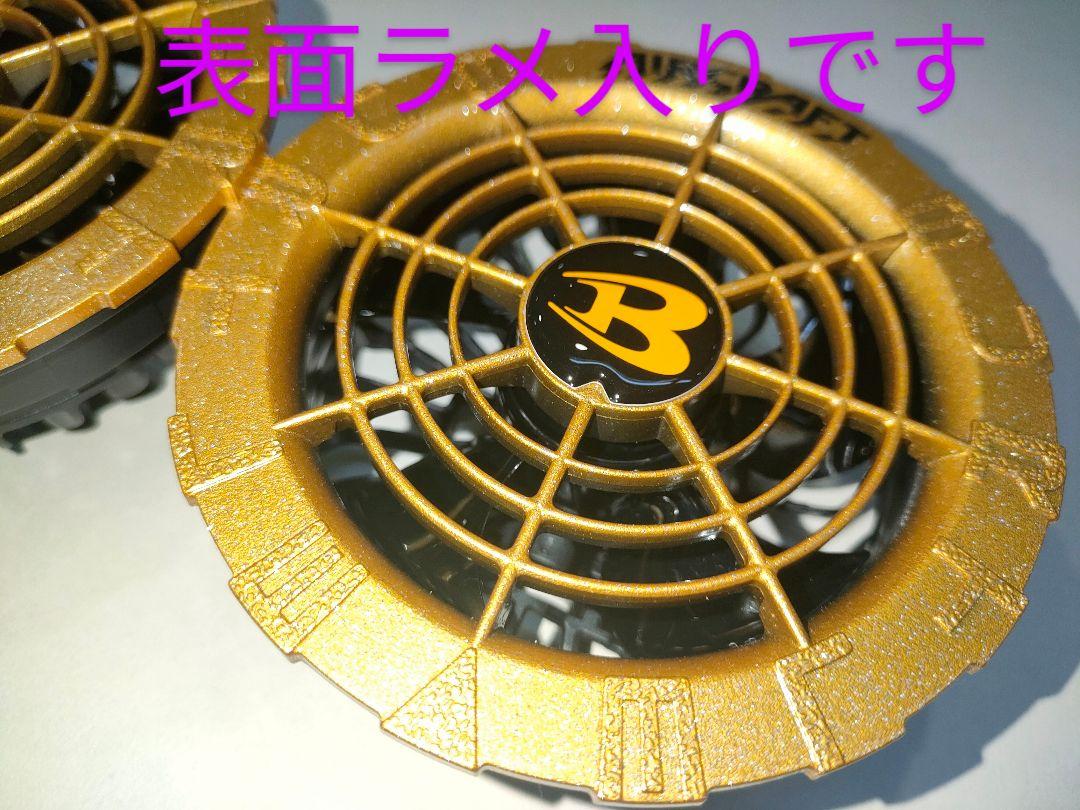 バートル　BURTLE　空調服　限定カラーオールメタリックゴールド 最新22V