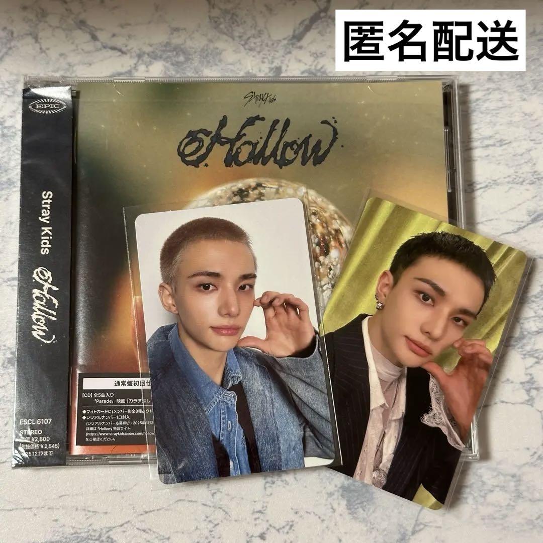 Stray Kids 日本サードミニアルバム『Hollow』6月18日発売