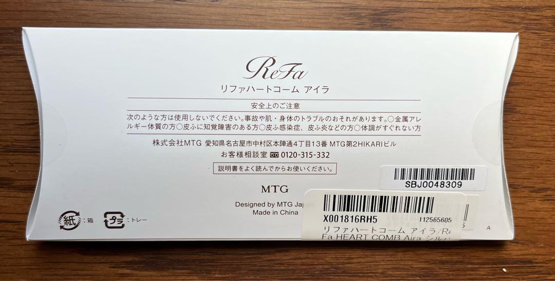 リファハートコームアイラ  3色セット　新品